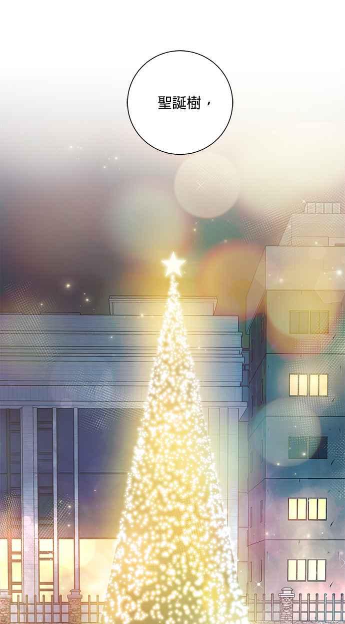 《今生必定是幸福结局》第33话 第39页