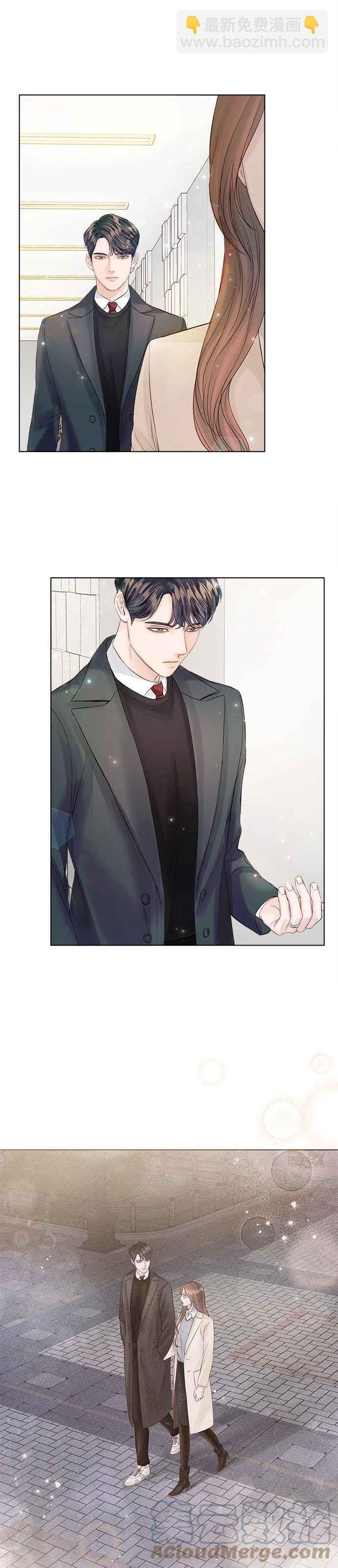 《今生必定是幸福结局》第33话 第43页