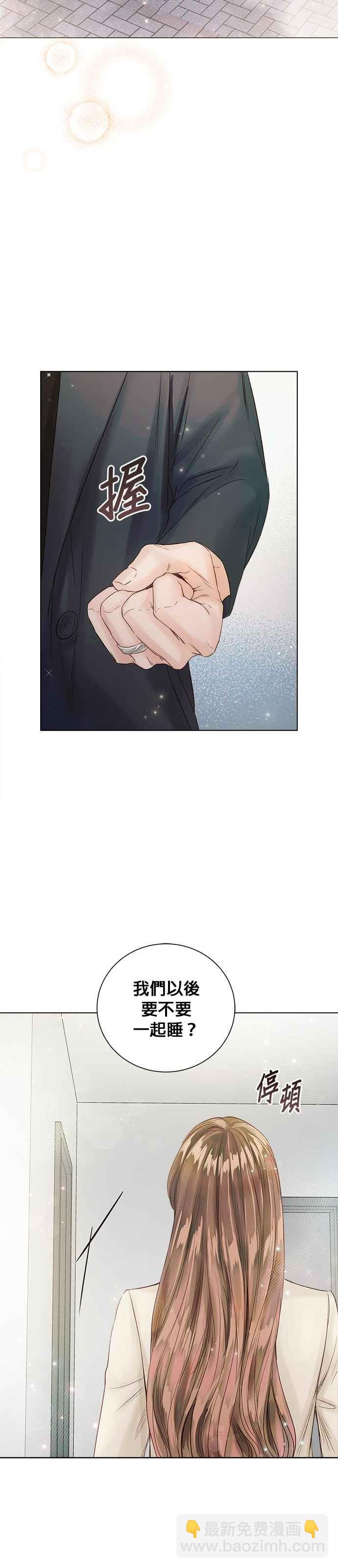 《今生必定是幸福结局》第33话 第44页