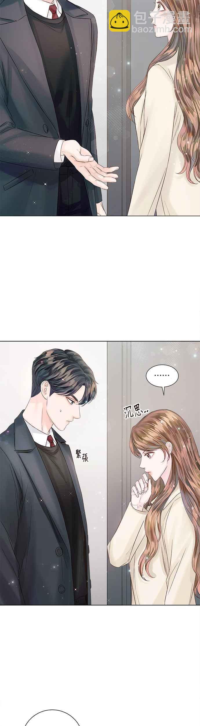 《今生必定是幸福结局》第33话 第47页