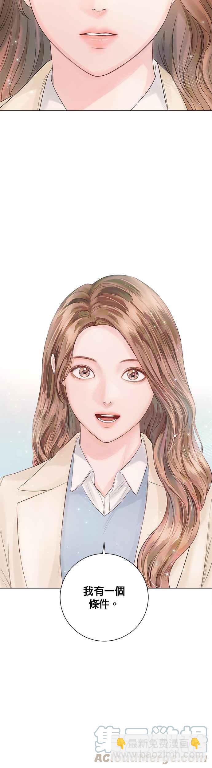 《今生必定是幸福结局》第33话 第49页