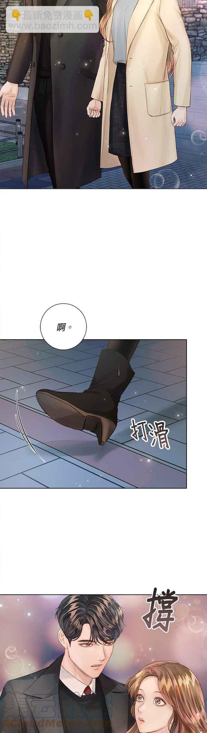 《今生必定是幸福结局》第33话 第4页