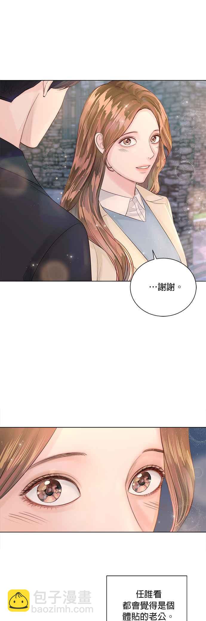 《今生必定是幸福结局》第33话 第6页