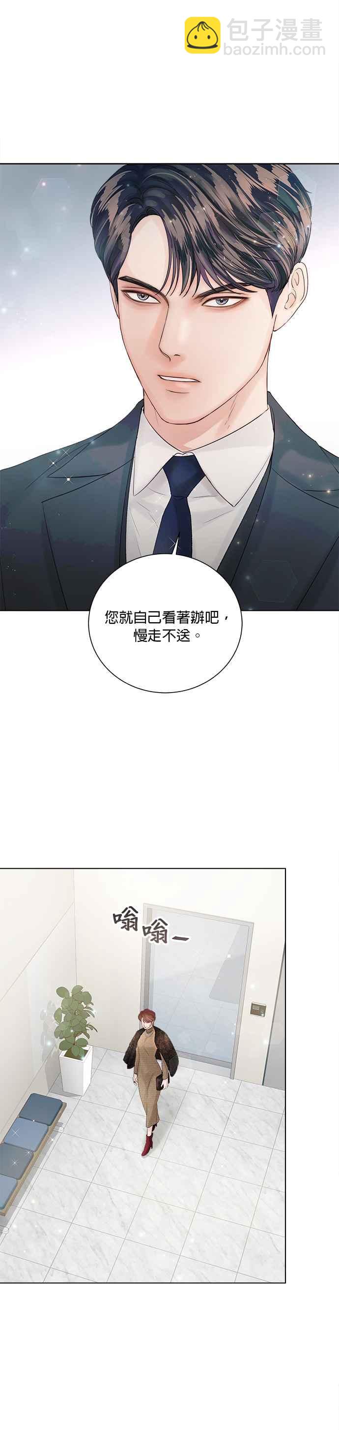 《今生必定是幸福结局》第35话 第13页
