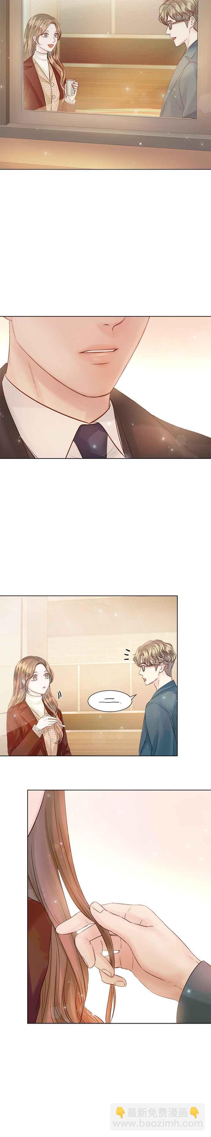 《今生必定是幸福结局》第35话 第22页