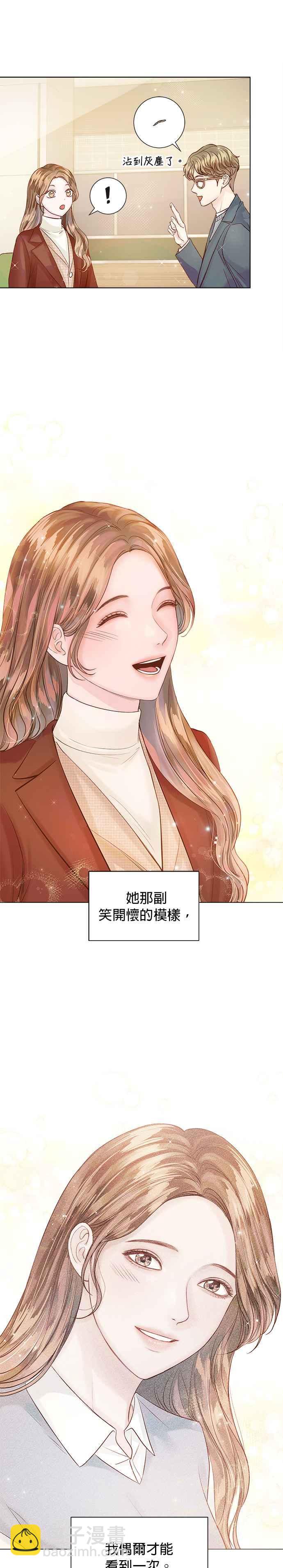 《今生必定是幸福结局》第35话 第23页