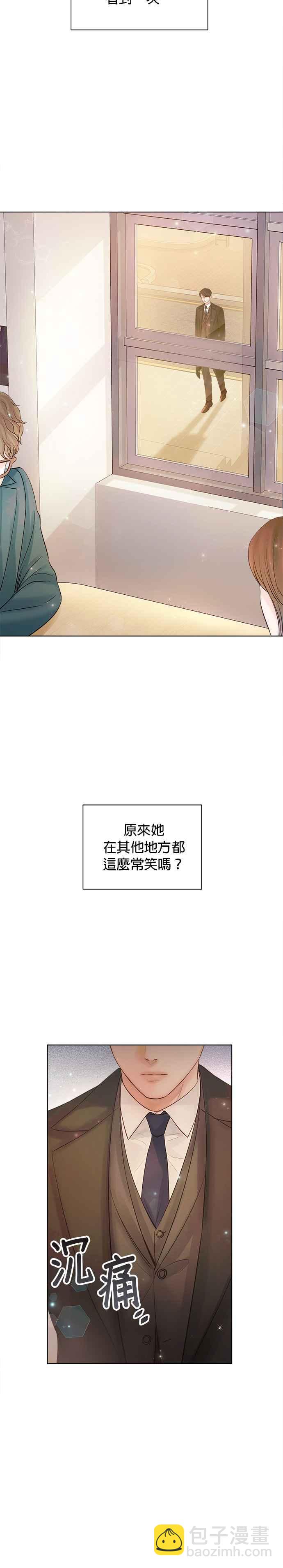 《今生必定是幸福结局》第35话 第24页