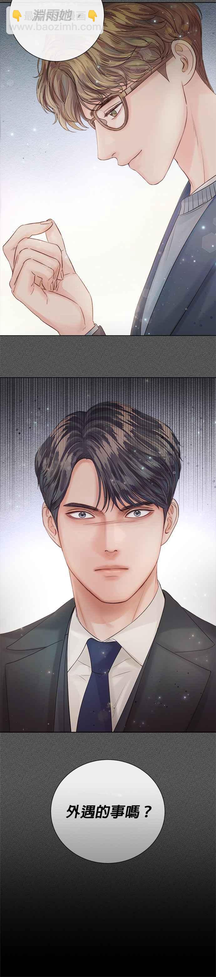 《今生必定是幸福结局》第35话 第28页