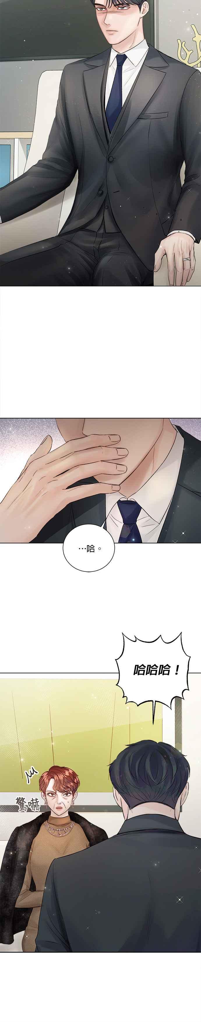 《今生必定是幸福结局》第35话 第3页
