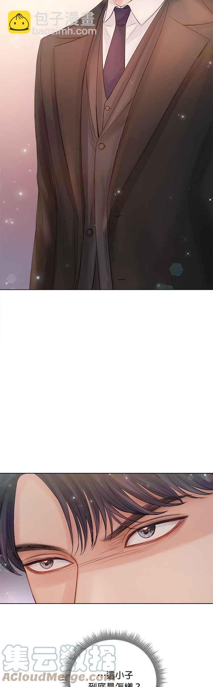 《今生必定是幸福结局》第36话 第10页