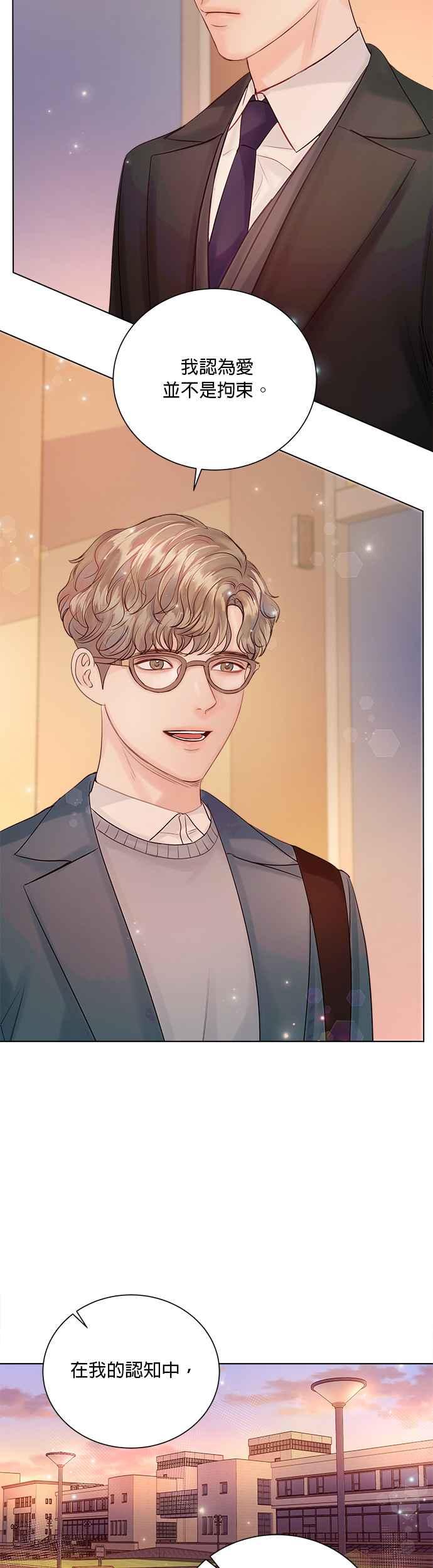 《今生必定是幸福结局》第36话 第18页