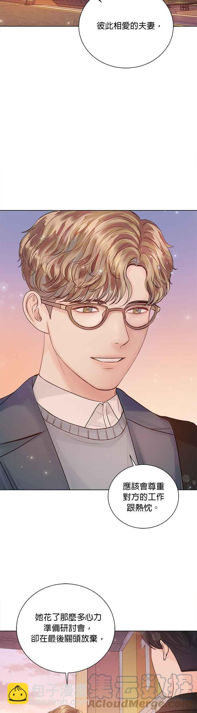 《今生必定是幸福结局》第36话 第19页