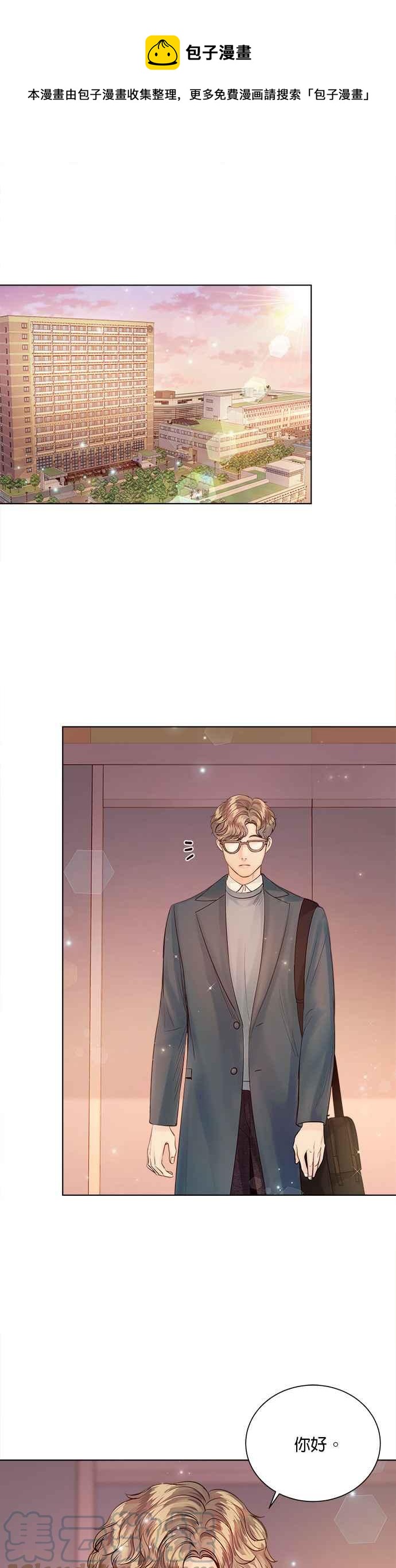 《今生必定是幸福结局》第36话 第1页