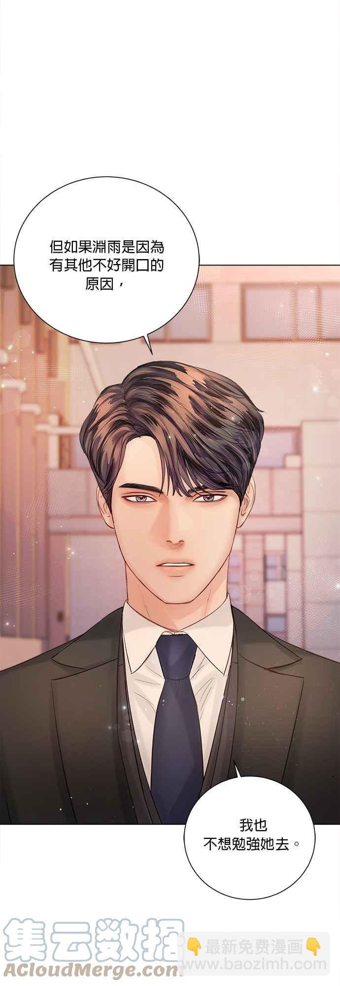 《今生必定是幸福结局》第36话 第22页