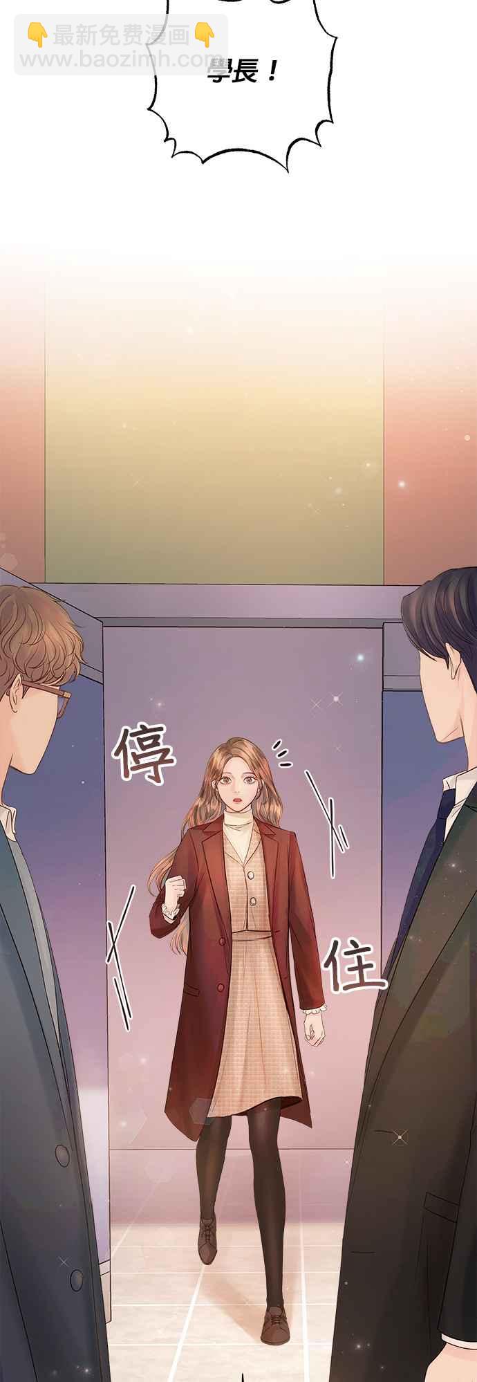 《今生必定是幸福结局》第36话 第24页
