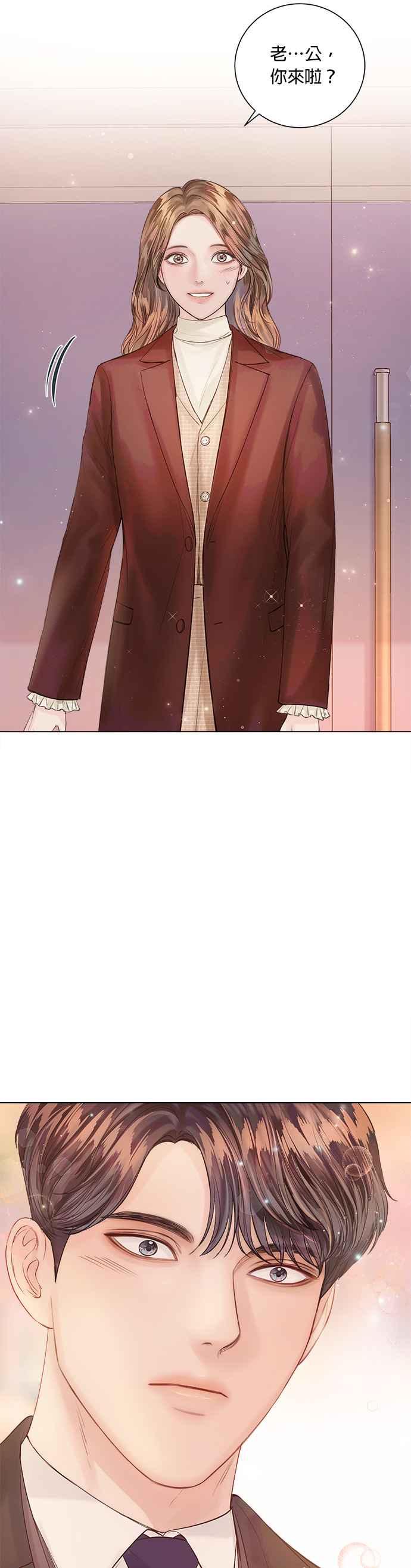 《今生必定是幸福结局》第36话 第27页