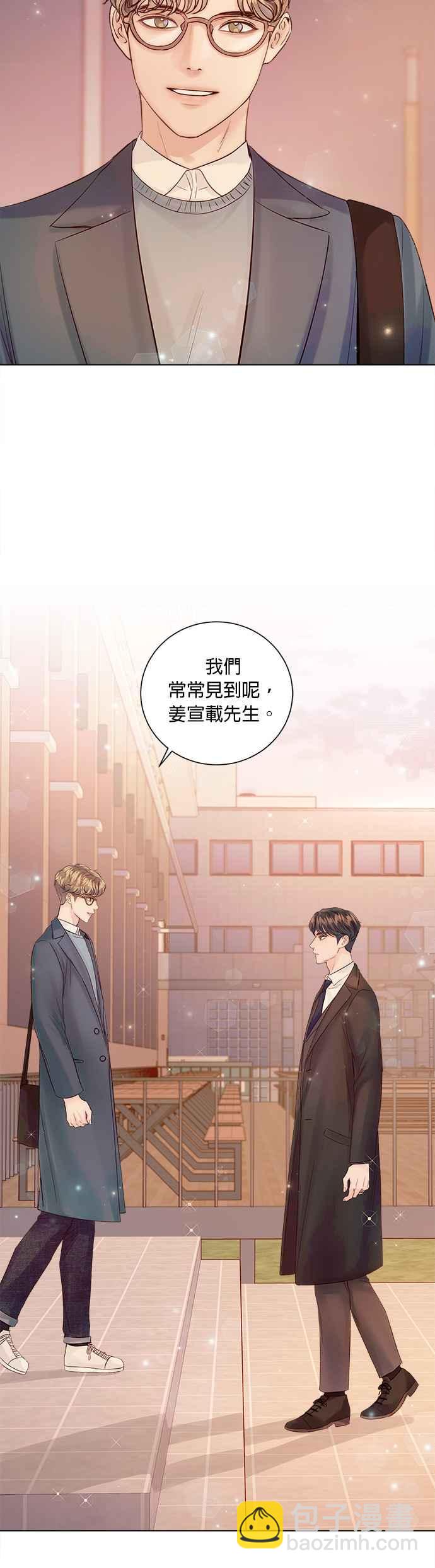 《今生必定是幸福结局》第36话 第2页