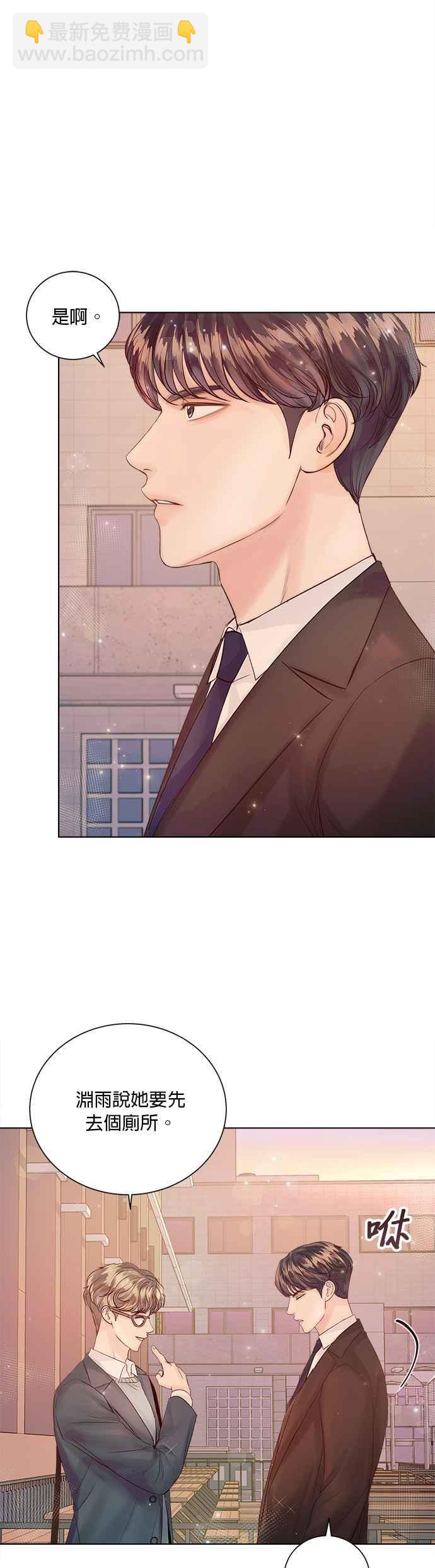 《今生必定是幸福结局》第36话 第3页