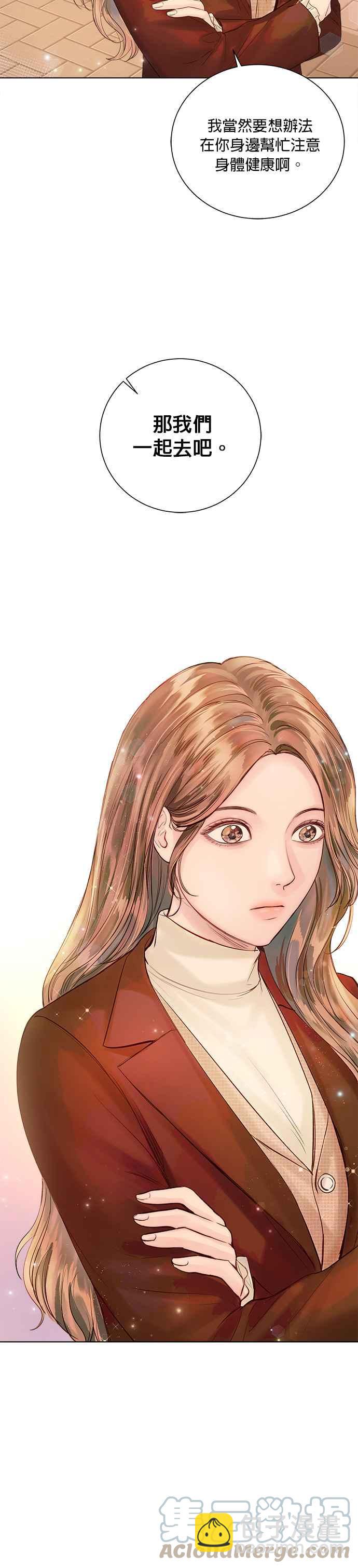 《今生必定是幸福结局》第36话 第43页