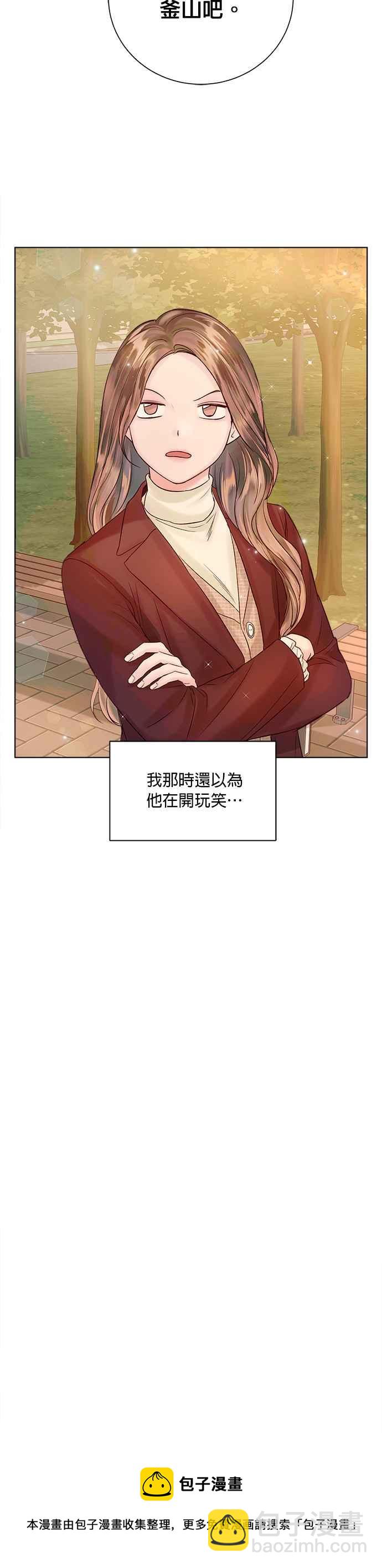 《今生必定是幸福结局》第36话 第45页