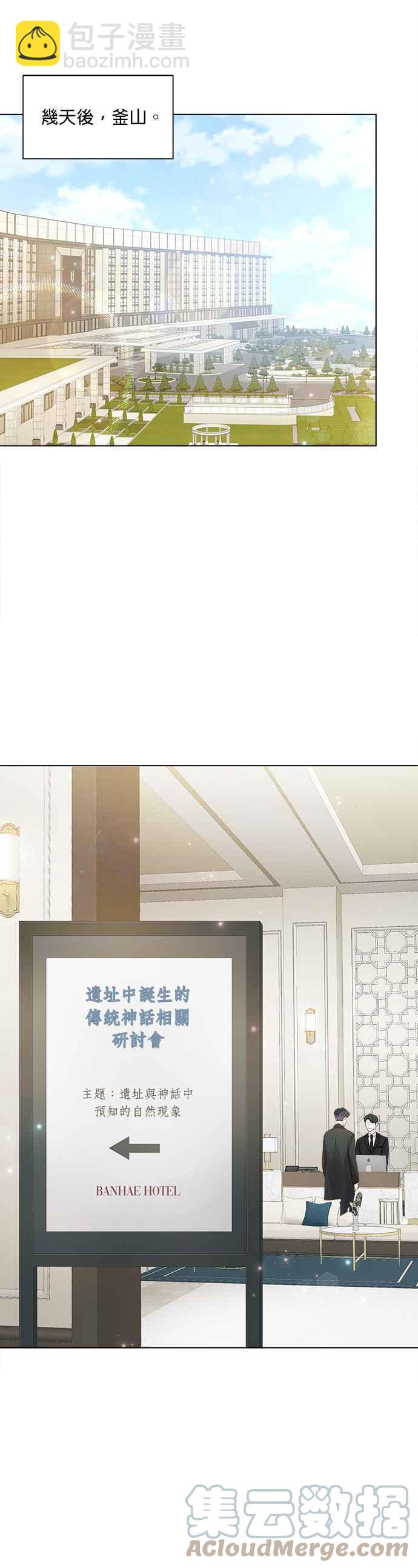 《今生必定是幸福结局》第36话 第46页