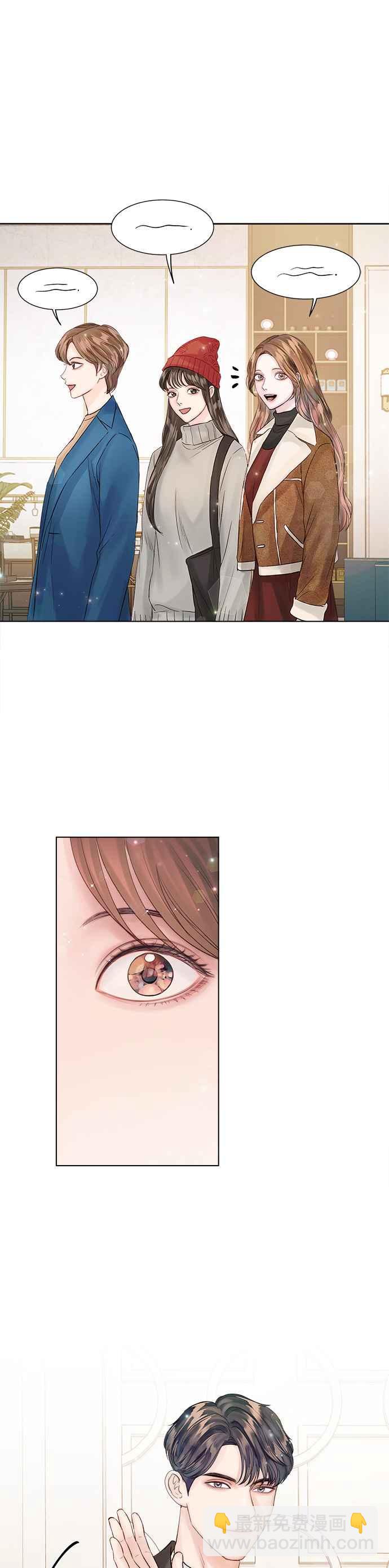 《今生必定是幸福结局》第36话 第47页