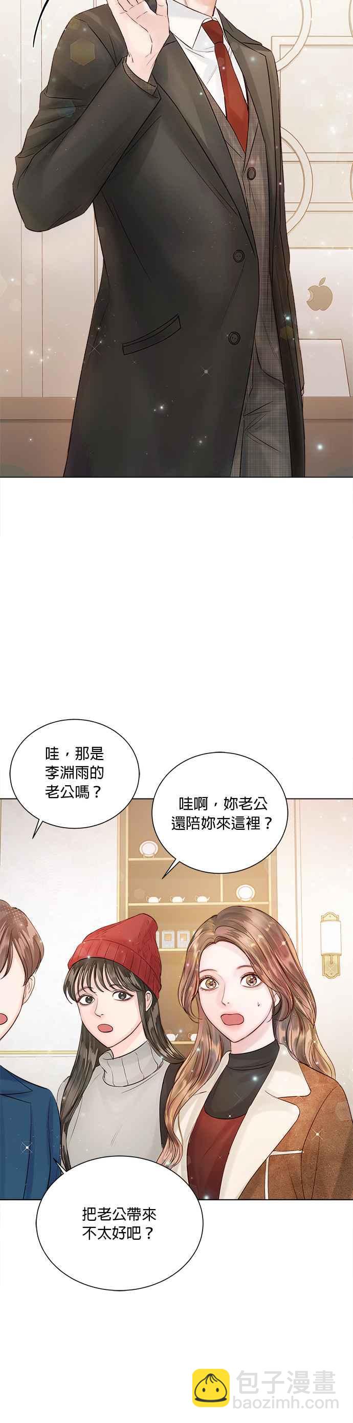 《今生必定是幸福结局》第36话 第48页