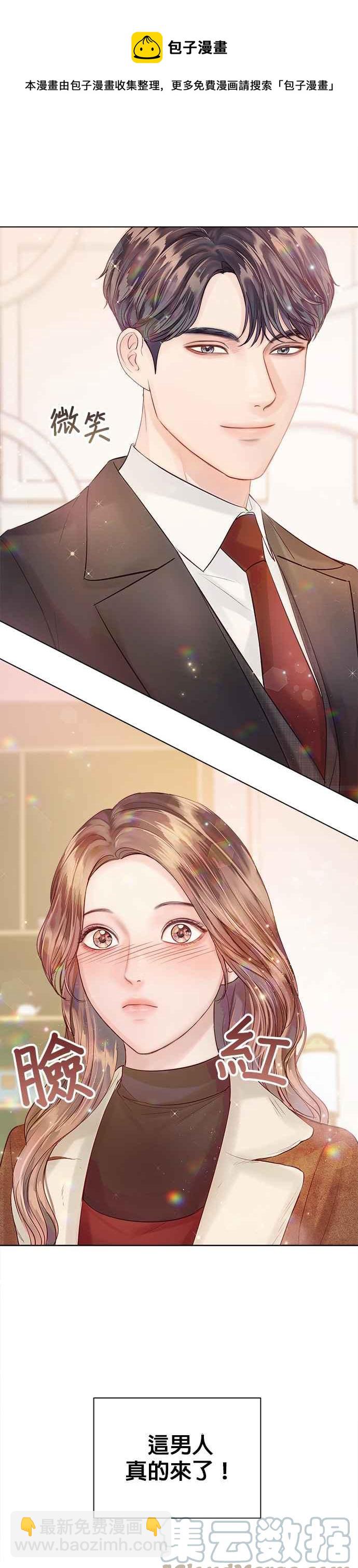 《今生必定是幸福结局》第36话 第49页