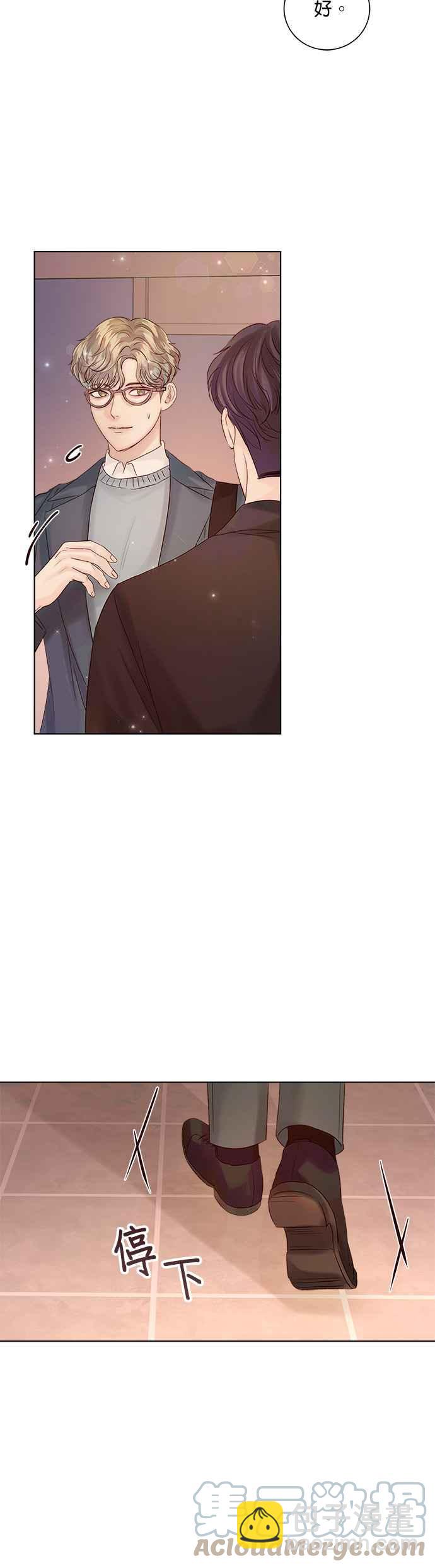 《今生必定是幸福结局》第36话 第4页