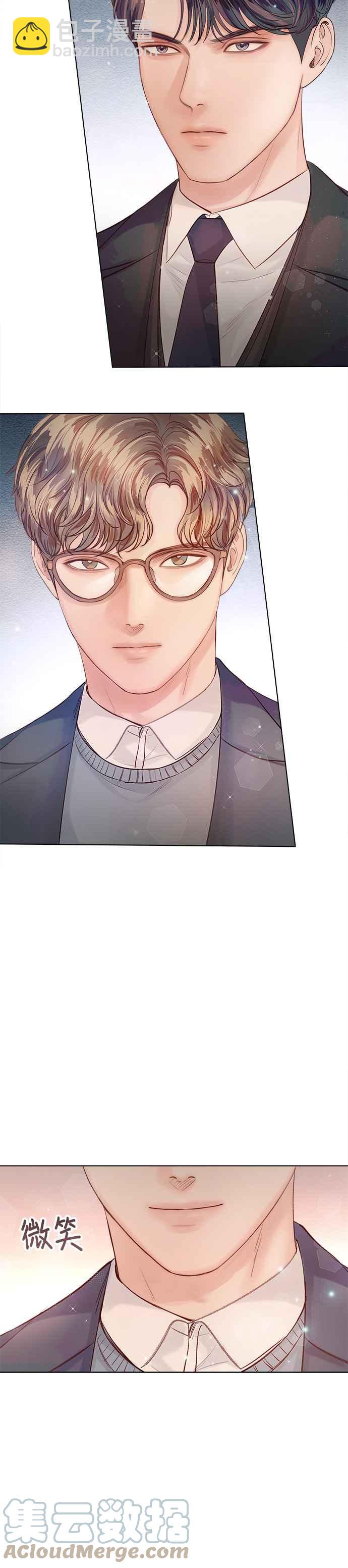 《今生必定是幸福结局》第36话 第7页