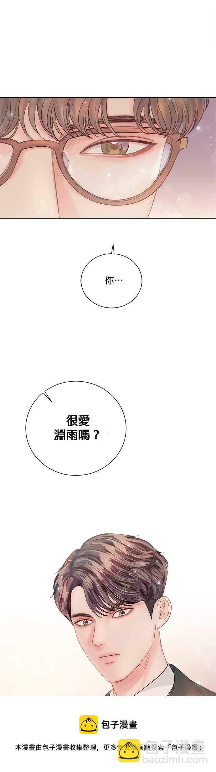 《今生必定是幸福结局》第36话 第9页