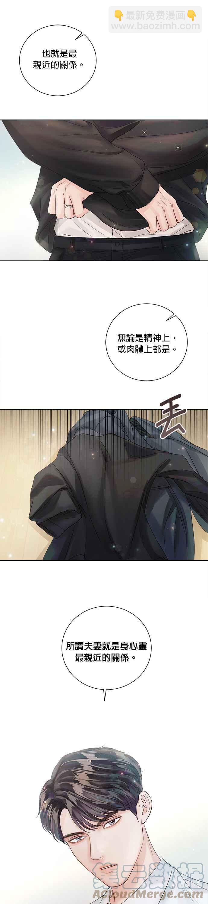 《今生必定是幸福结局》第34话 第13页