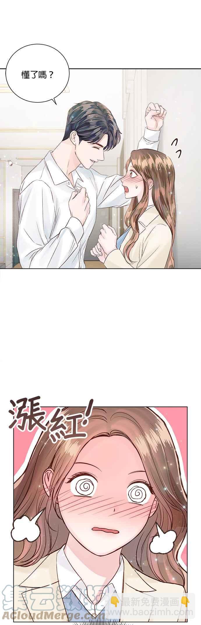 《今生必定是幸福结局》第34话 第17页