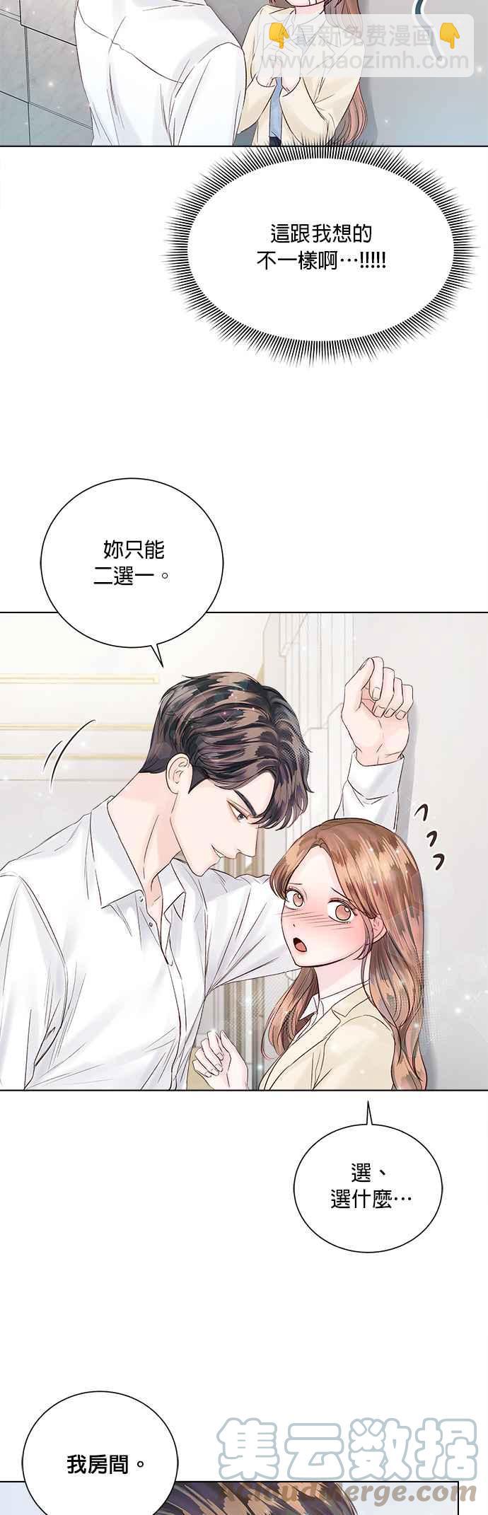 《今生必定是幸福结局》第34话 第19页
