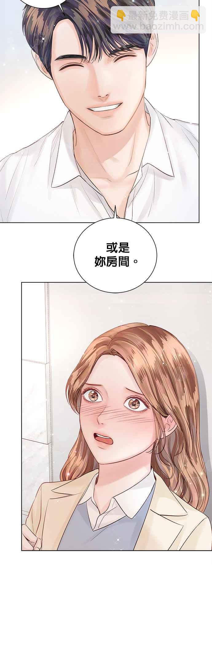 《今生必定是幸福结局》第34话 第20页