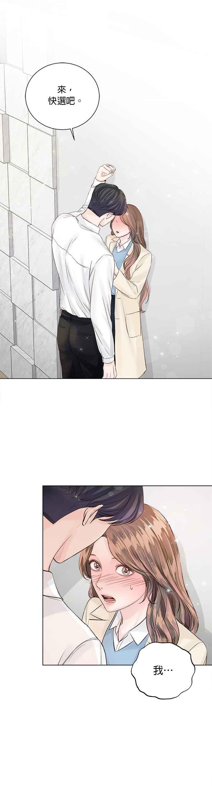 《今生必定是幸福结局》第34话 第22页