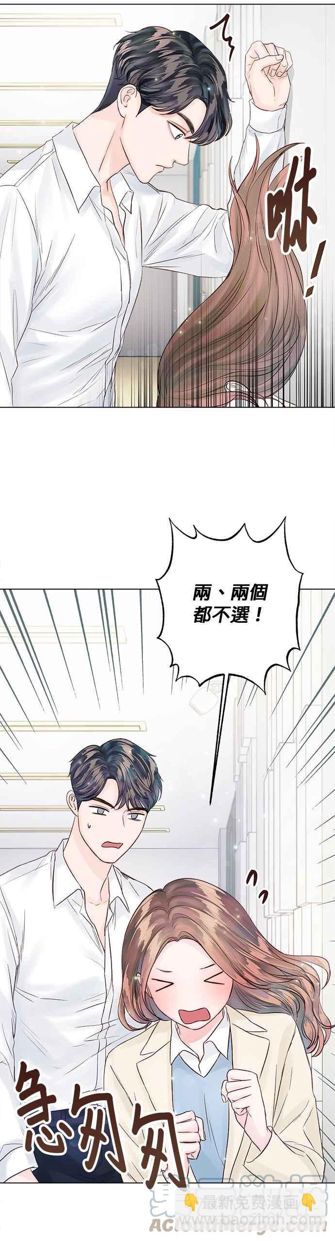 《今生必定是幸福结局》第34话 第23页