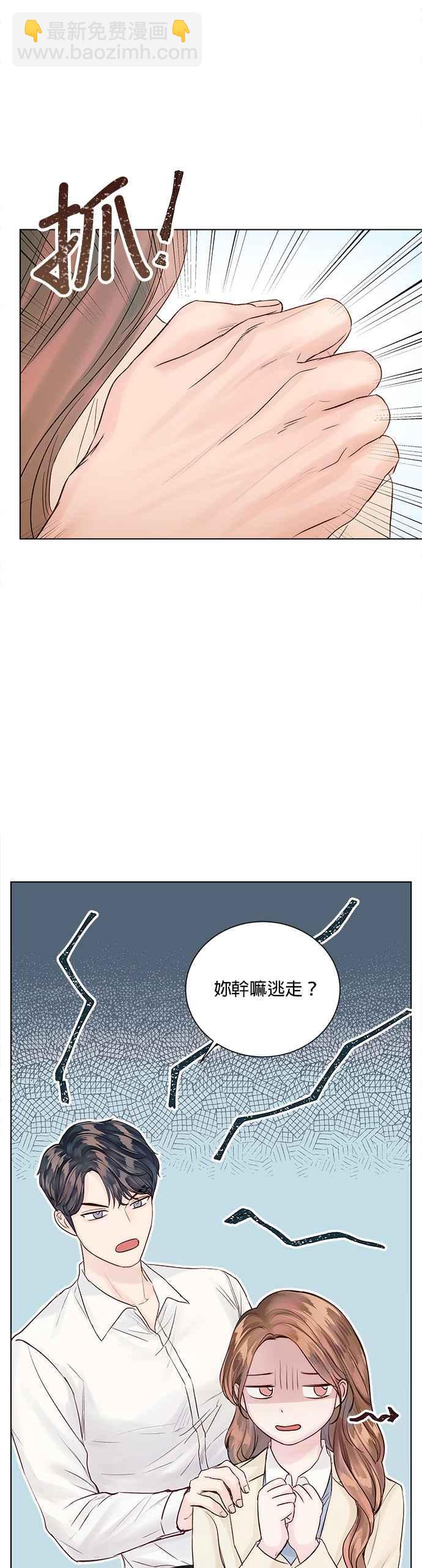 《今生必定是幸福结局》第34话 第24页