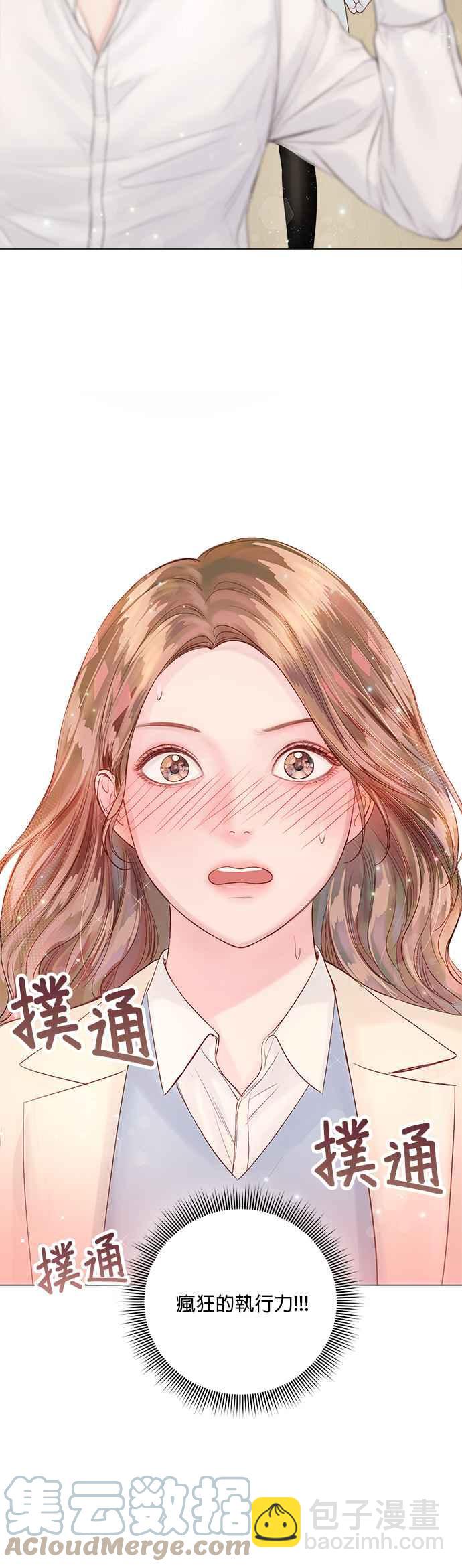 《今生必定是幸福结局》第34话 第29页
