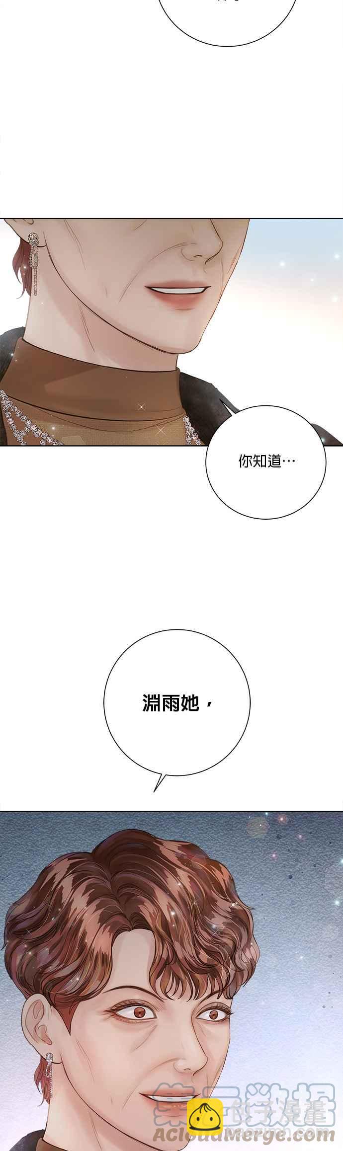《今生必定是幸福结局》第34话 第35页