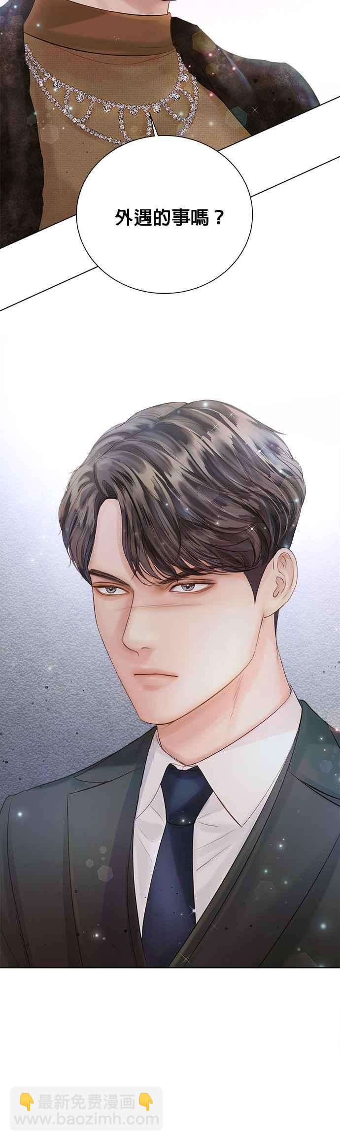 《今生必定是幸福结局》第34话 第36页