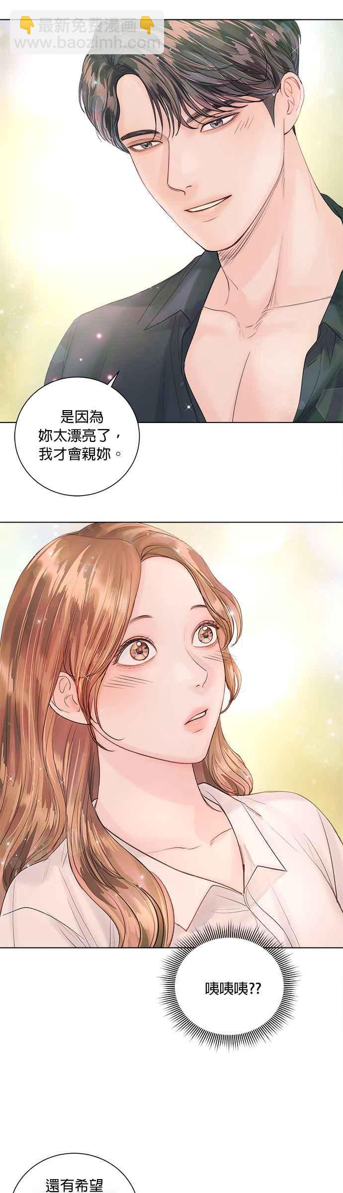 《今生必定是幸福结局》第39话 第18页