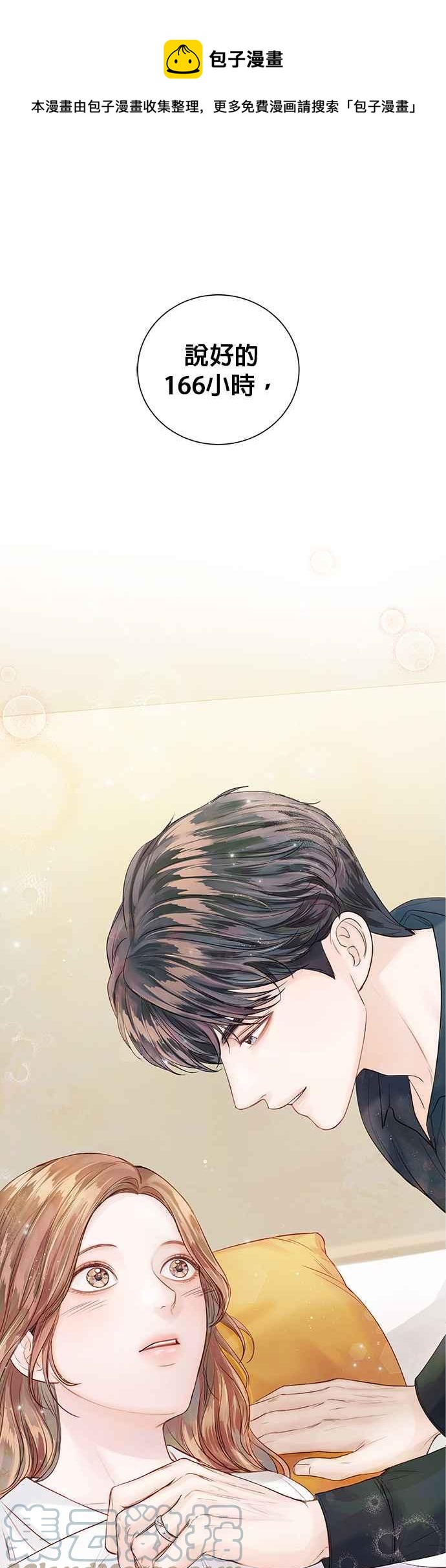 《今生必定是幸福结局》第39话 第1页