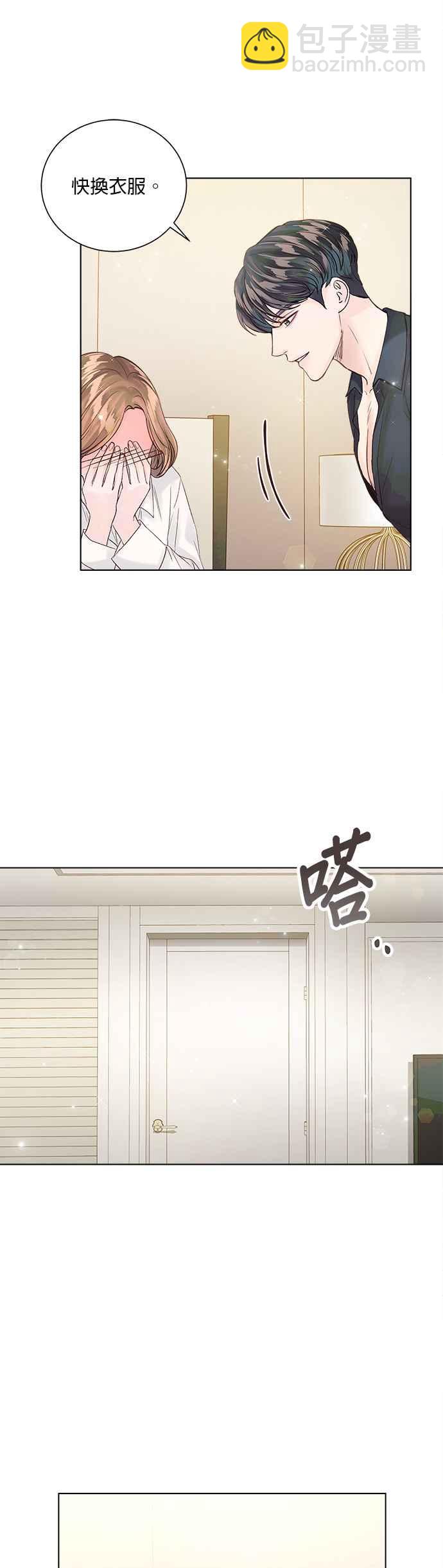《今生必定是幸福结局》第39话 第20页