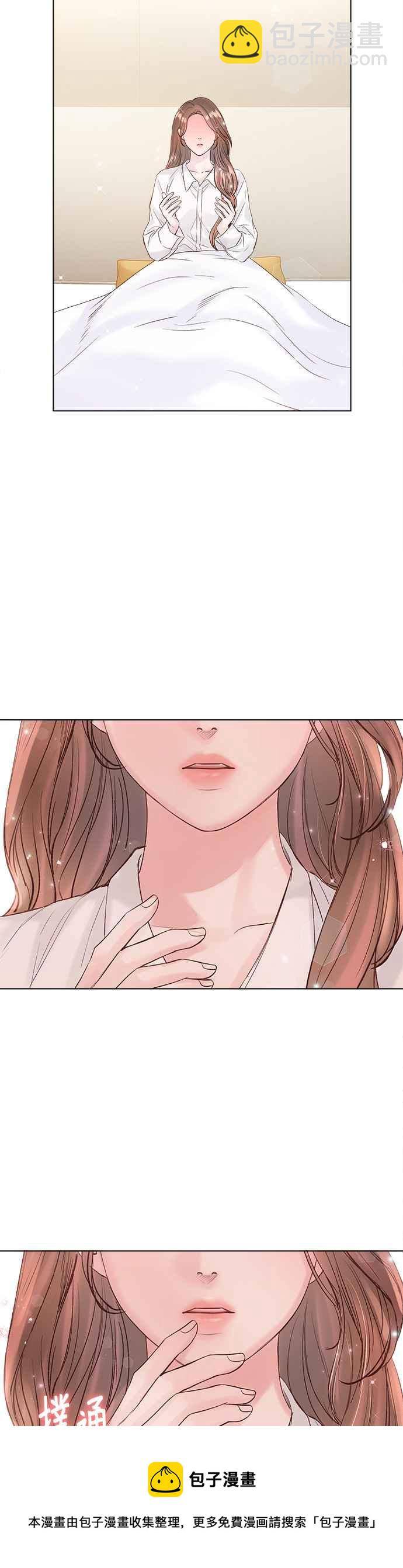 《今生必定是幸福结局》第39话 第21页