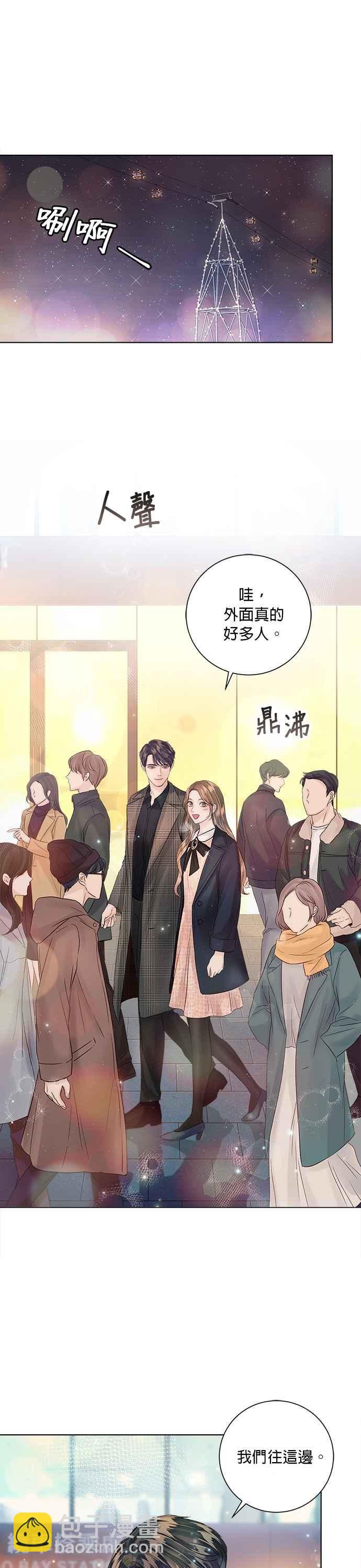 《今生必定是幸福结局》第39话 第24页