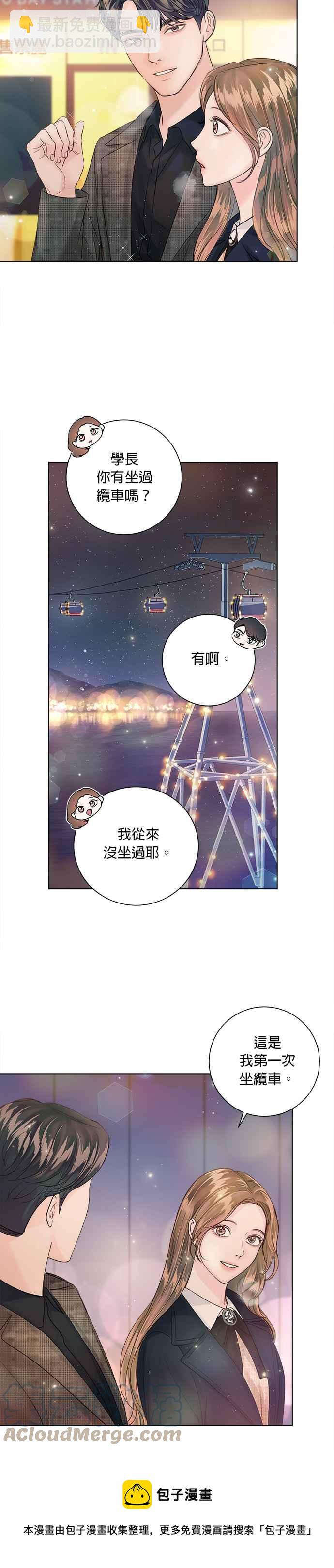 《今生必定是幸福结局》第39话 第25页