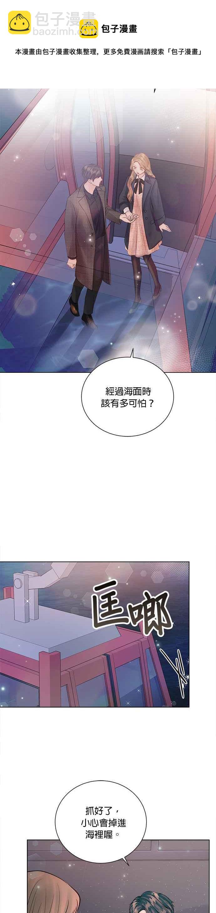 《今生必定是幸福结局》第39话 第29页