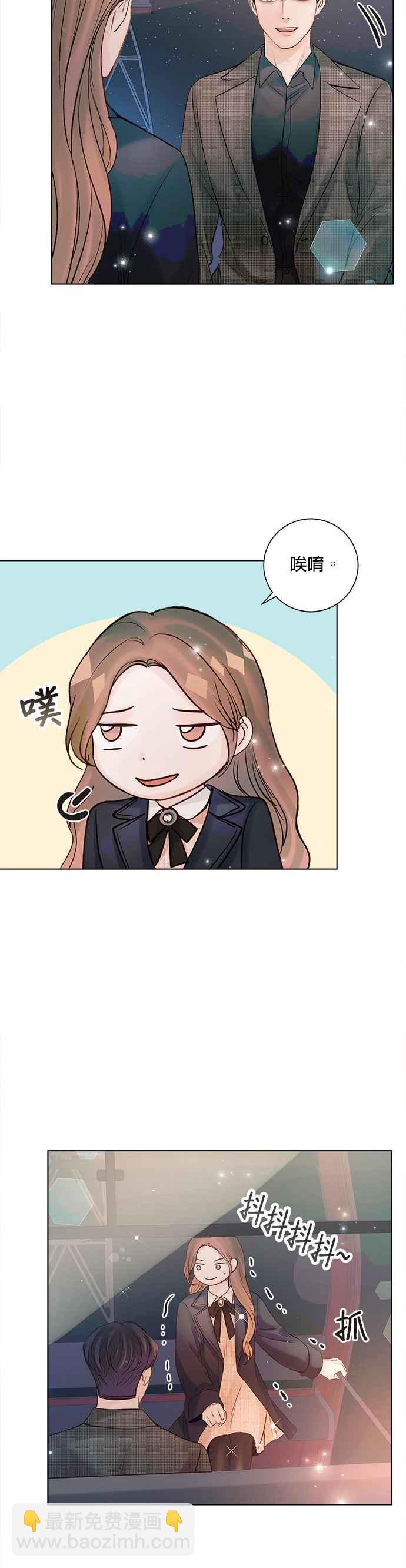 《今生必定是幸福结局》第39话 第30页