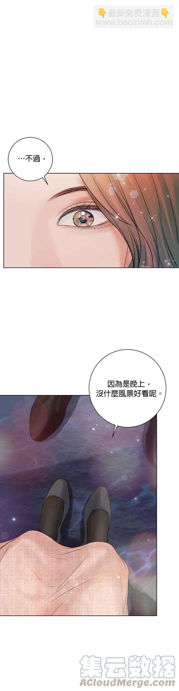 《今生必定是幸福结局》第39话 第31页